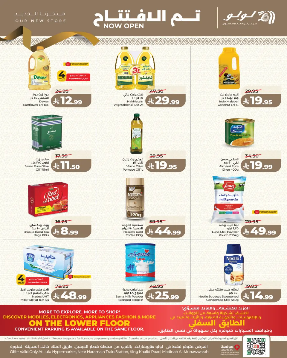 Ofertas de Lulu Madinah de 20 a 26 Rabiʻ I 1448 AH (3 – 9 septiembre 2026) Ofertas abiertas - Página 4