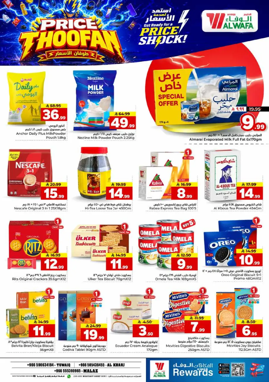 Ofertas de Hipermercado Al Wafa Twyq, Almlz, Al Kharj de 19 a 25 Rabiʻ I 1448 AH (2 – 8 septiembre 2026) Presupuestos de inundaciones - Página 8