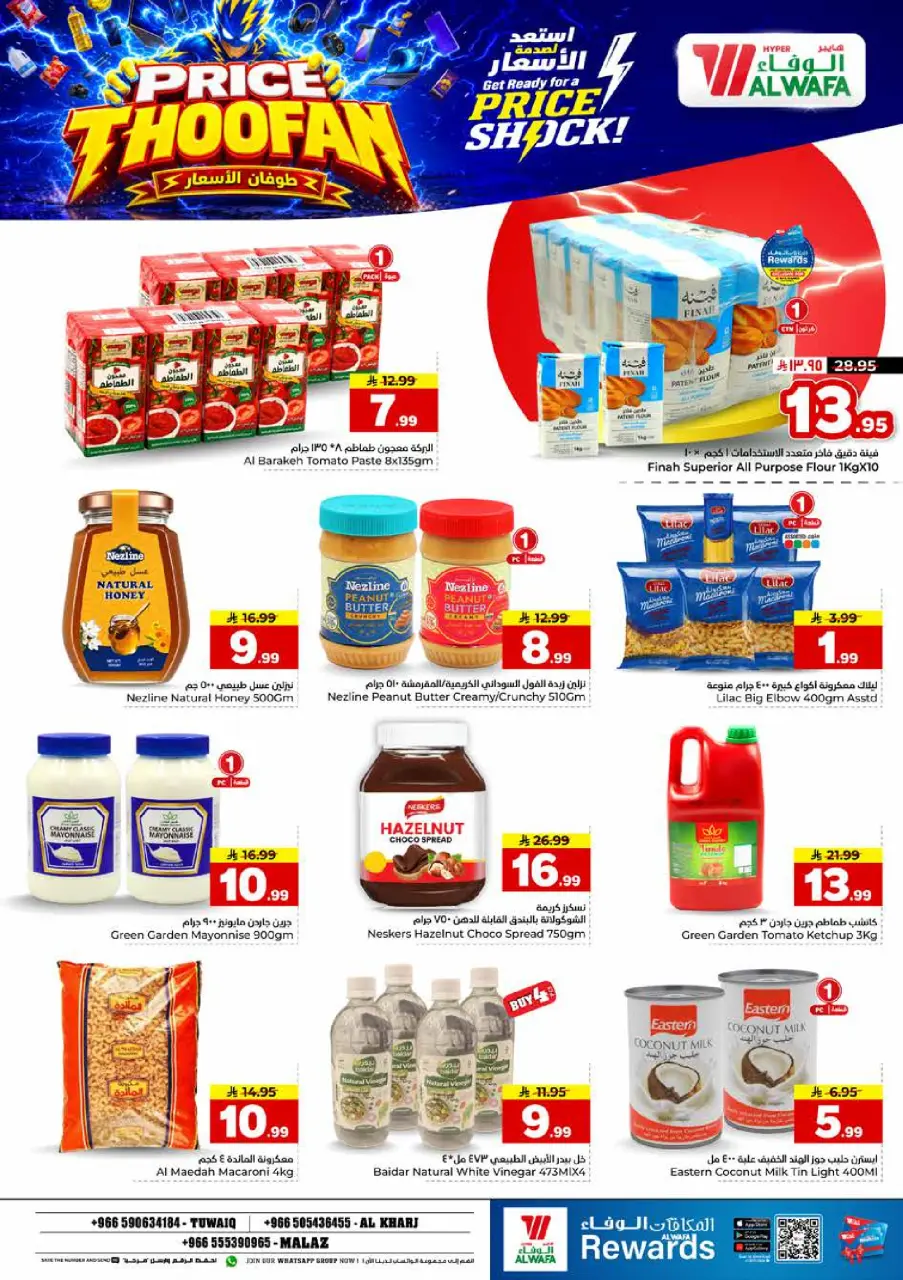 Ofertas de Hipermercado Al Wafa Twyq, Almlz, Al Kharj de 19 a 25 Rabiʻ I 1448 AH (2 – 8 septiembre 2026) Presupuestos de inundaciones - Página 10