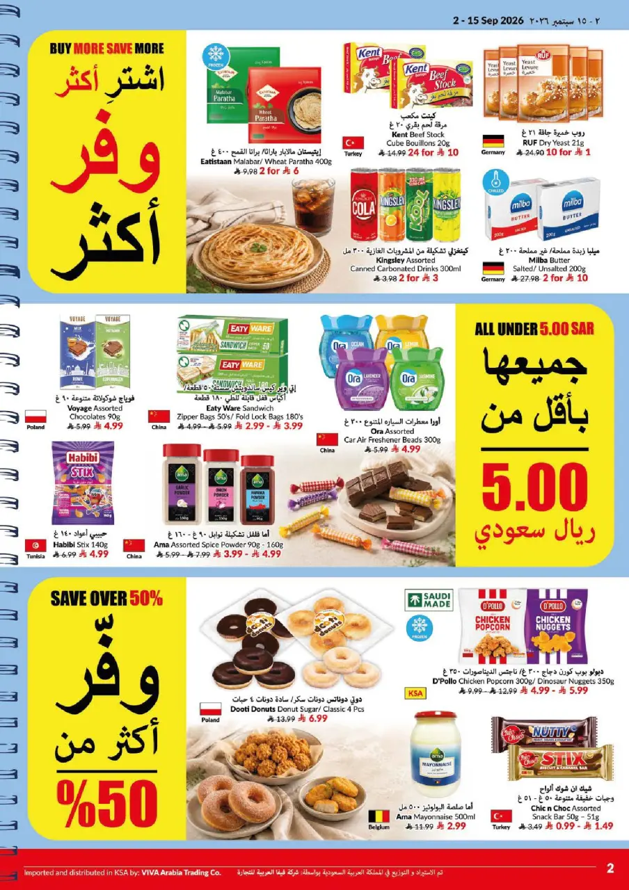 Ofertas de supermercado Viva Arabia Saudita de 19 Rabiʻ I a 2 Rabiʻ II 1448 AH (2 – 15 septiembre 2026) Ofertas de regreso a clases - Página 2