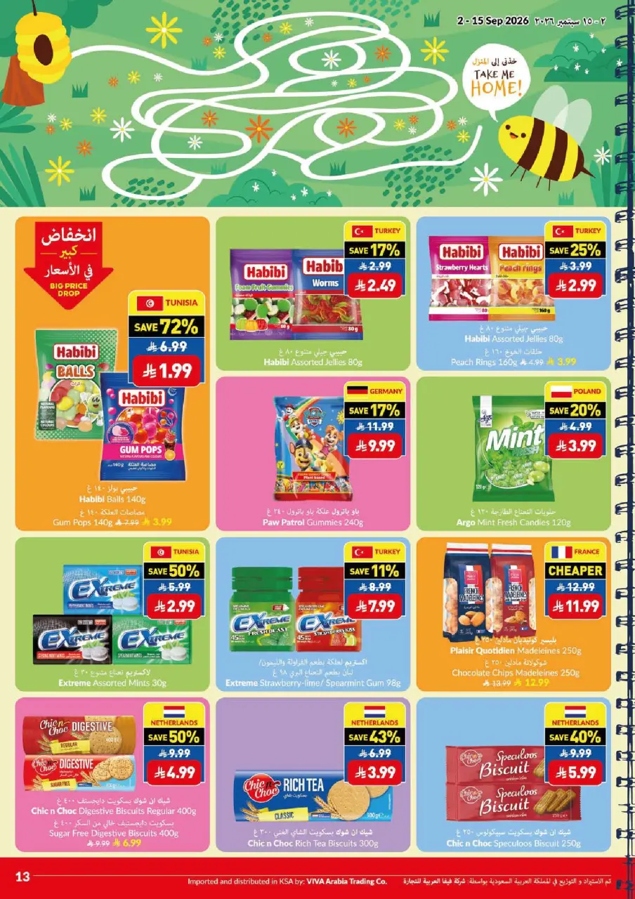 Ofertas de supermercado Viva Arabia Saudita de 19 Rabiʻ I a 2 Rabiʻ II 1448 AH (2 – 15 septiembre 2026) Ofertas de regreso a clases - Página 13