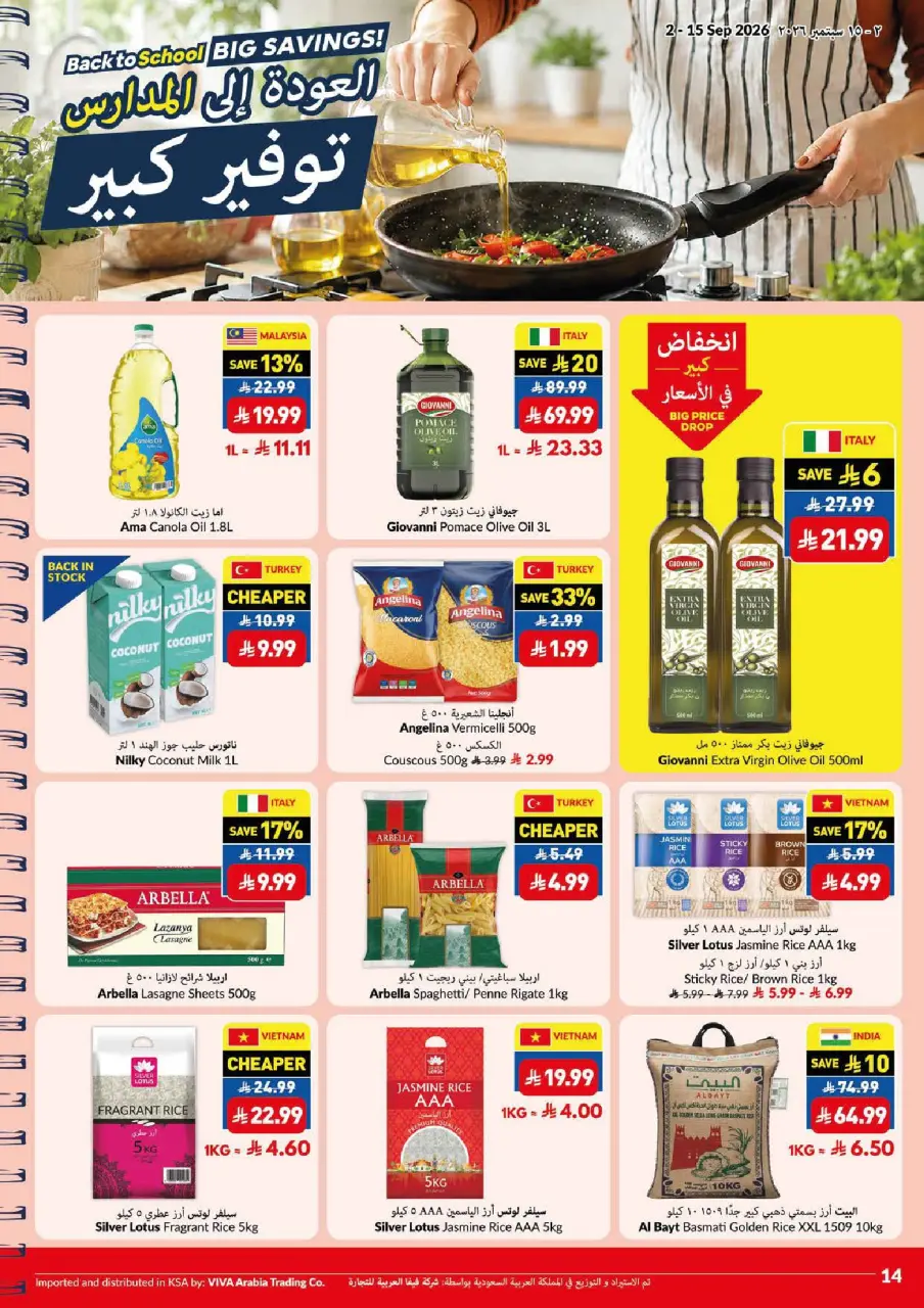 Ofertas de supermercado Viva Arabia Saudita de 19 Rabiʻ I a 2 Rabiʻ II 1448 AH (2 – 15 septiembre 2026) Ofertas de regreso a clases - Página 14