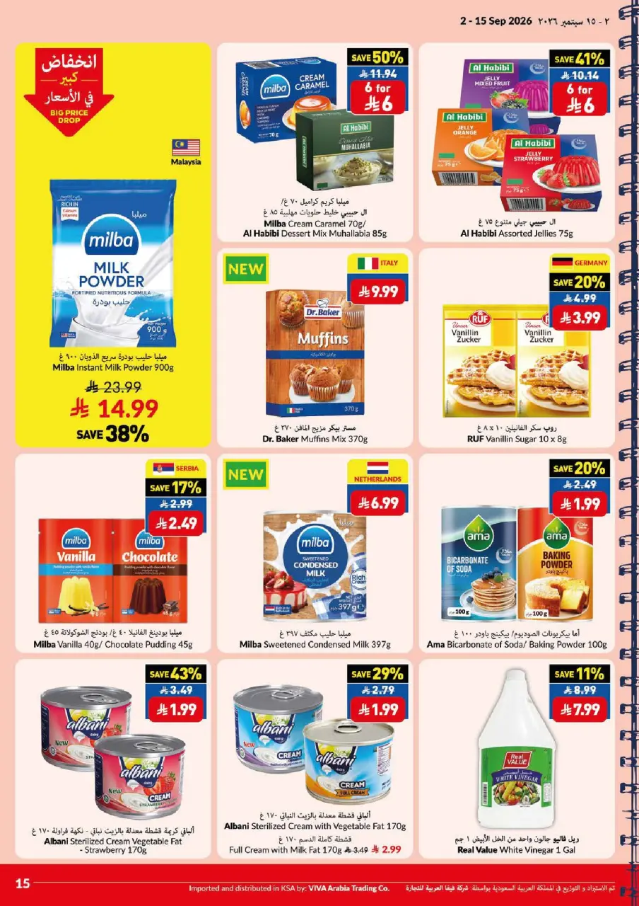 Ofertas de supermercado Viva Arabia Saudita de 19 Rabiʻ I a 2 Rabiʻ II 1448 AH (2 – 15 septiembre 2026) Ofertas de regreso a clases - Página 15