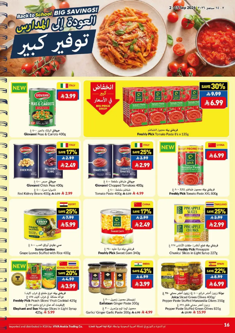 Ofertas de supermercado Viva Arabia Saudita de 19 Rabiʻ I a 2 Rabiʻ II 1448 AH (2 – 15 septiembre 2026) Ofertas de regreso a clases - Página 16