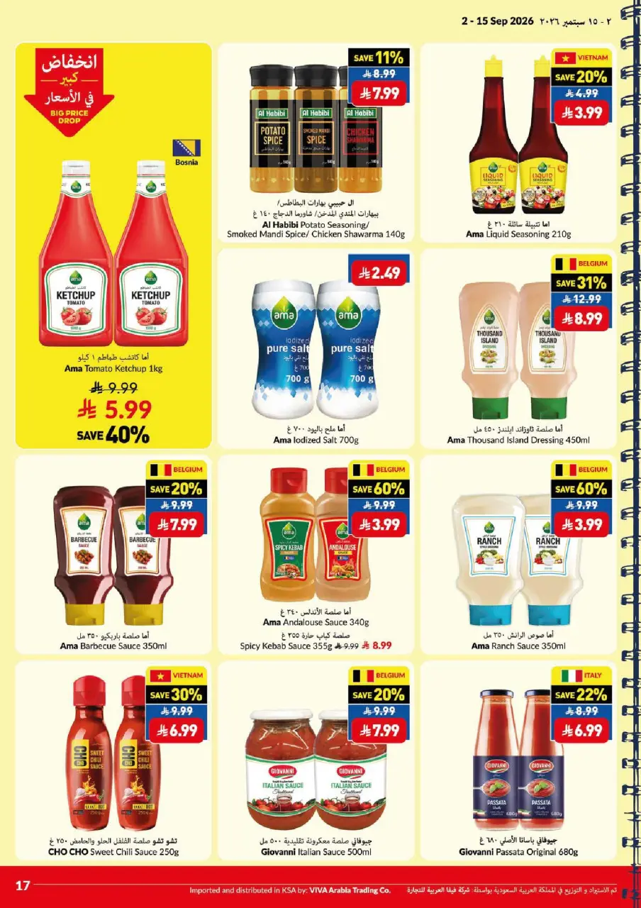 Ofertas de supermercado Viva Arabia Saudita de 19 Rabiʻ I a 2 Rabiʻ II 1448 AH (2 – 15 septiembre 2026) Ofertas de regreso a clases - Página 17