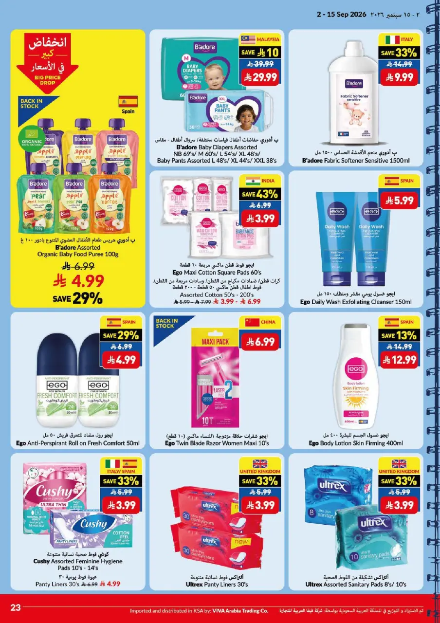 Ofertas de supermercado Viva Arabia Saudita de 19 Rabiʻ I a 2 Rabiʻ II 1448 AH (2 – 15 septiembre 2026) Ofertas de regreso a clases - Página 23
