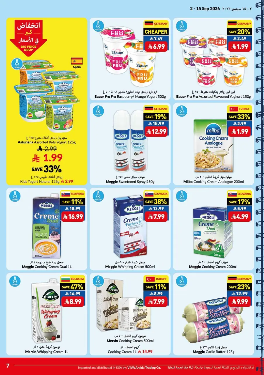 Ofertas de supermercado Viva Arabia Saudita de 19 Rabiʻ I a 2 Rabiʻ II 1448 AH (2 – 15 septiembre 2026) Ofertas de regreso a clases - Página 7