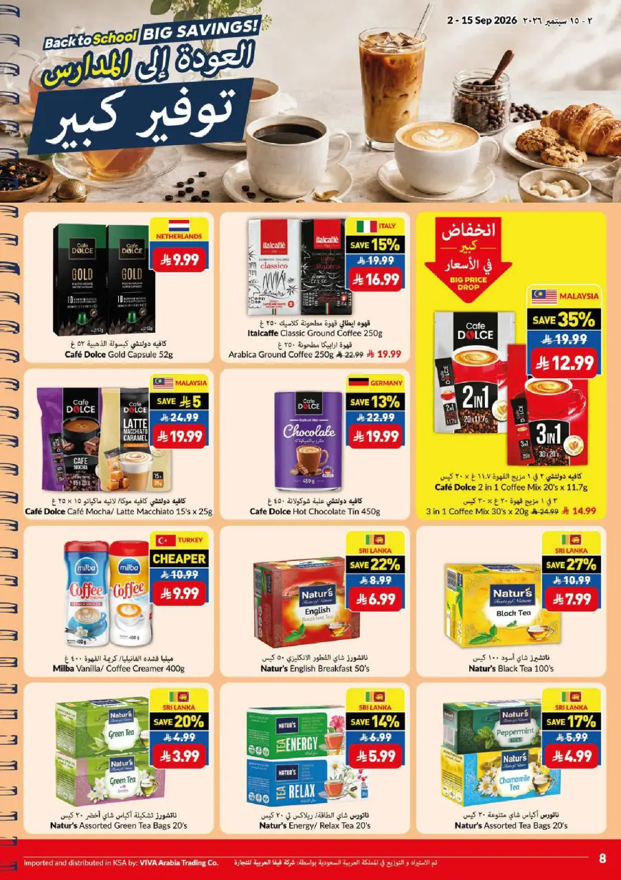 Ofertas de supermercado Viva Arabia Saudita de 19 Rabiʻ I a 2 Rabiʻ II 1448 AH (2 – 15 septiembre 2026) Ofertas de regreso a clases - Página 8