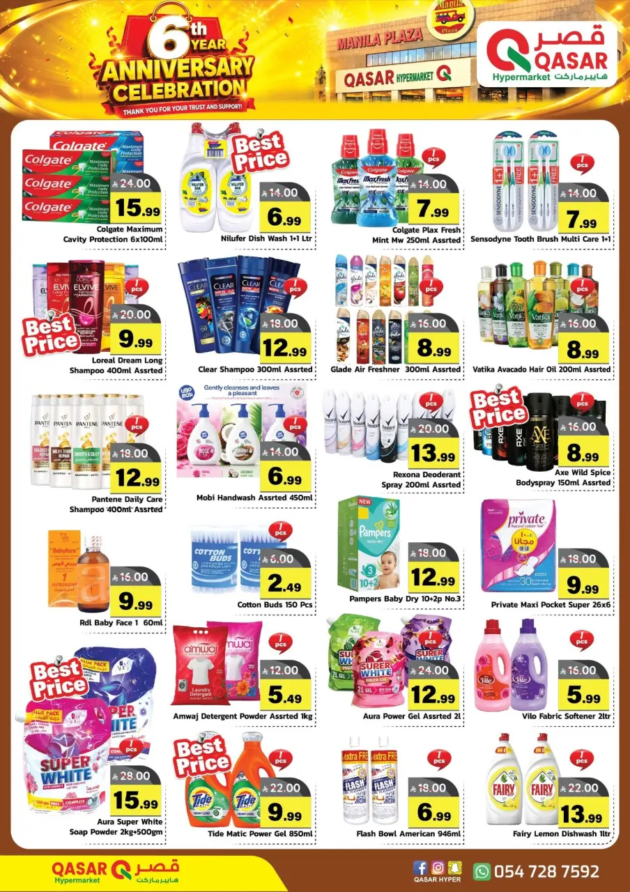 Ofertas de QASAR Riyadh de 20 a 29 Rabiʻ I 1448 AH (3 – 12 septiembre 2026) Ofertas de aniversario - Página 5