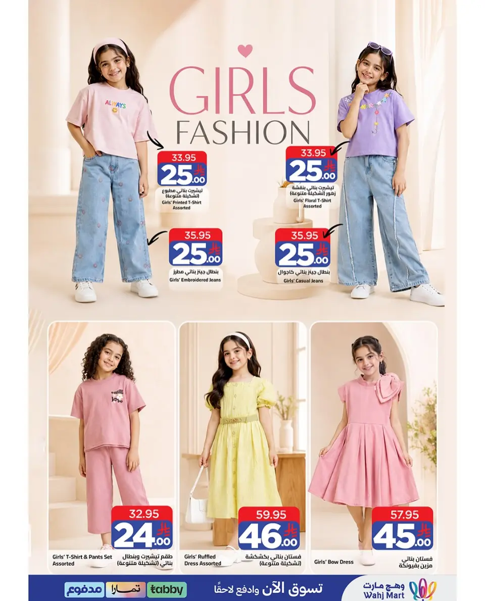 Ofertas de Wahj Mart Arabia Saudita de 20 a 26 Rabiʻ I 1448 AH (3 – 9 septiembre 2026) Ofertas de ahorro - Página 13