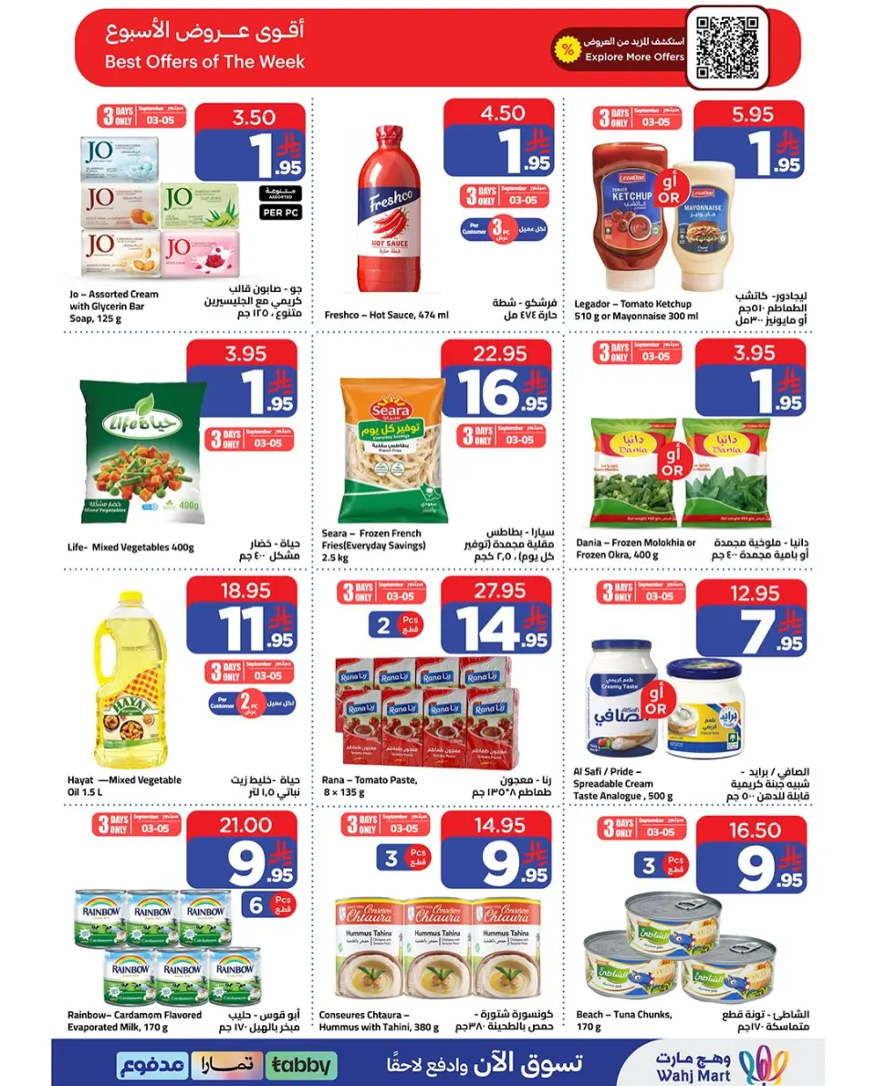 Ofertas de Wahj Mart Arabia Saudita de 20 a 26 Rabiʻ I 1448 AH (3 – 9 septiembre 2026) Ofertas de ahorro - Página 2