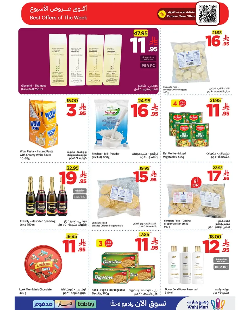 Ofertas de Wahj Mart Arabia Saudita de 20 a 26 Rabiʻ I 1448 AH (3 – 9 septiembre 2026) Ofertas de ahorro - Página 6