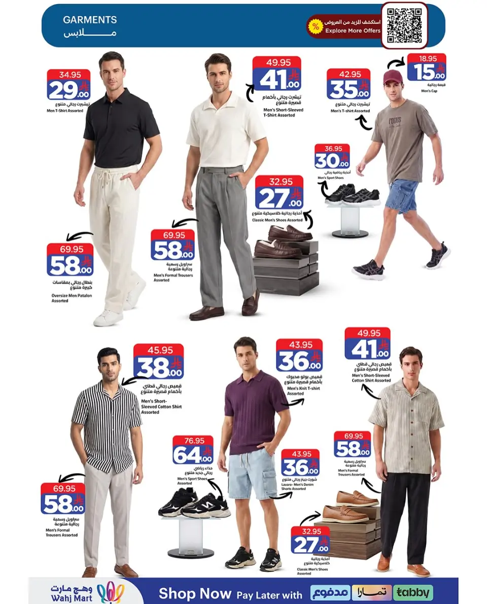 Ofertas de Wahj Mart Arabia Saudita de 20 a 26 Rabiʻ I 1448 AH (3 – 9 septiembre 2026) Ofertas de ahorro - Página 19