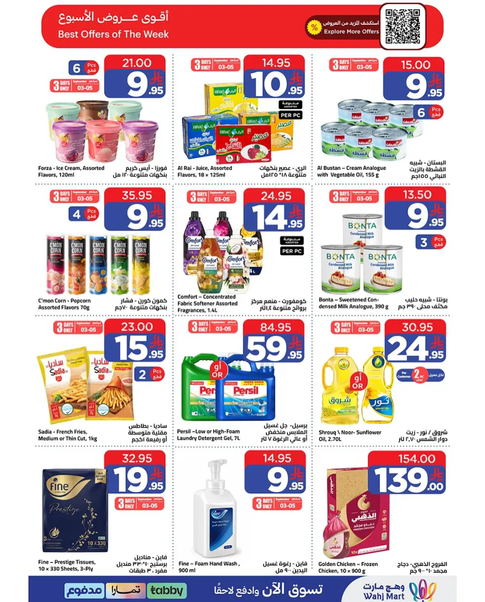Ofertas de Wahj Mart Arabia Saudita de 20 a 26 Rabiʻ I 1448 AH (3 – 9 septiembre 2026) Ofertas de ahorro - Página 3