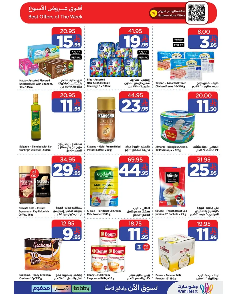 Ofertas de Wahj Mart Arabia Saudita de 20 a 26 Rabiʻ I 1448 AH (3 – 9 septiembre 2026) Ofertas de ahorro - Página 4