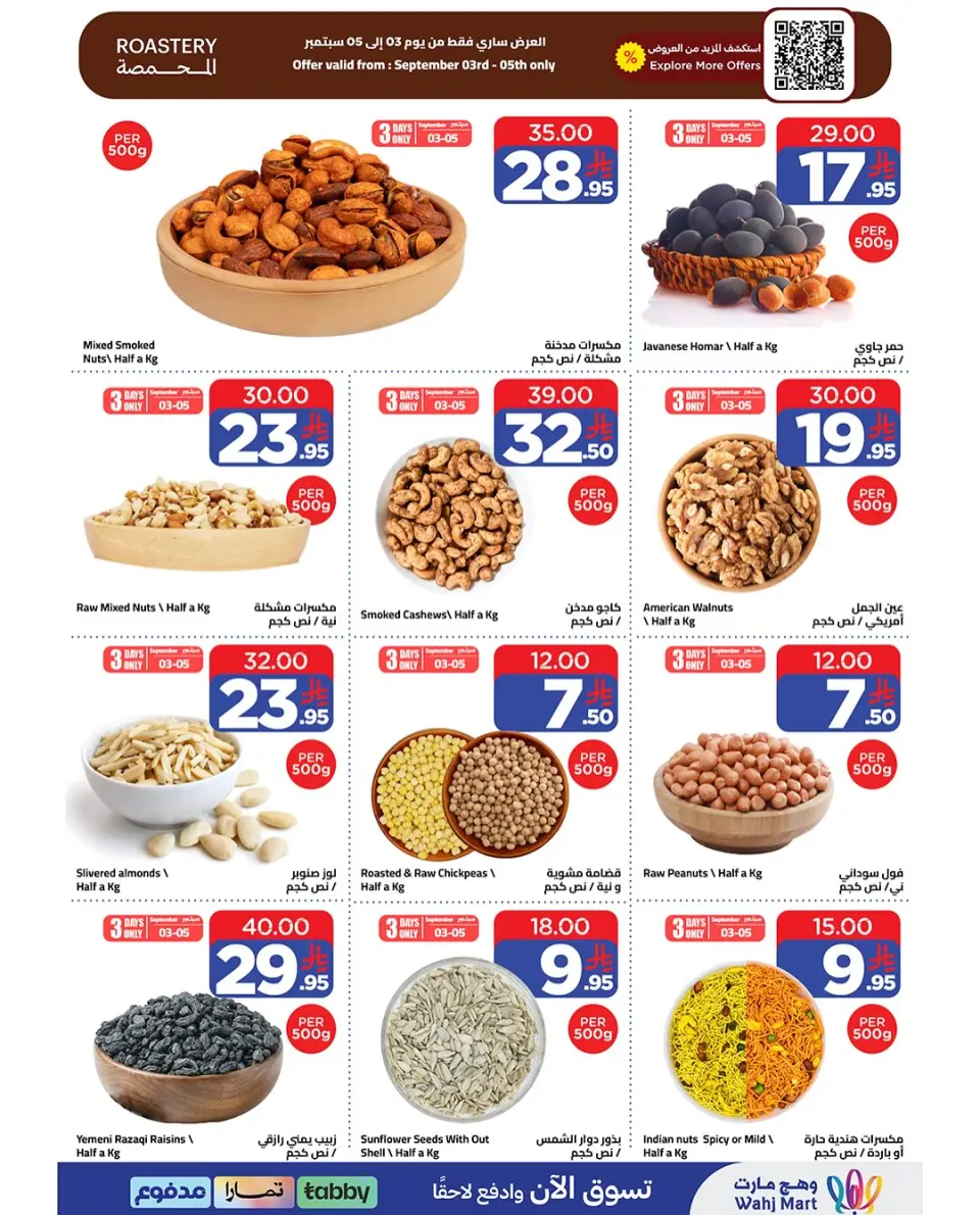 Ofertas de Wahj Mart Arabia Saudita de 20 a 26 Rabiʻ I 1448 AH (3 – 9 septiembre 2026) Ofertas de ahorro - Página 10