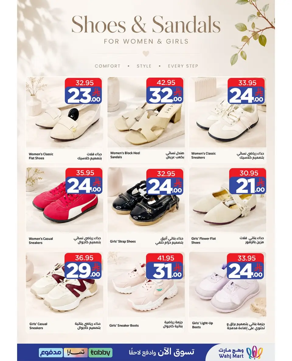 Ofertas de Wahj Mart Arabia Saudita de 20 a 26 Rabiʻ I 1448 AH (3 – 9 septiembre 2026) Ofertas de ahorro - Página 20