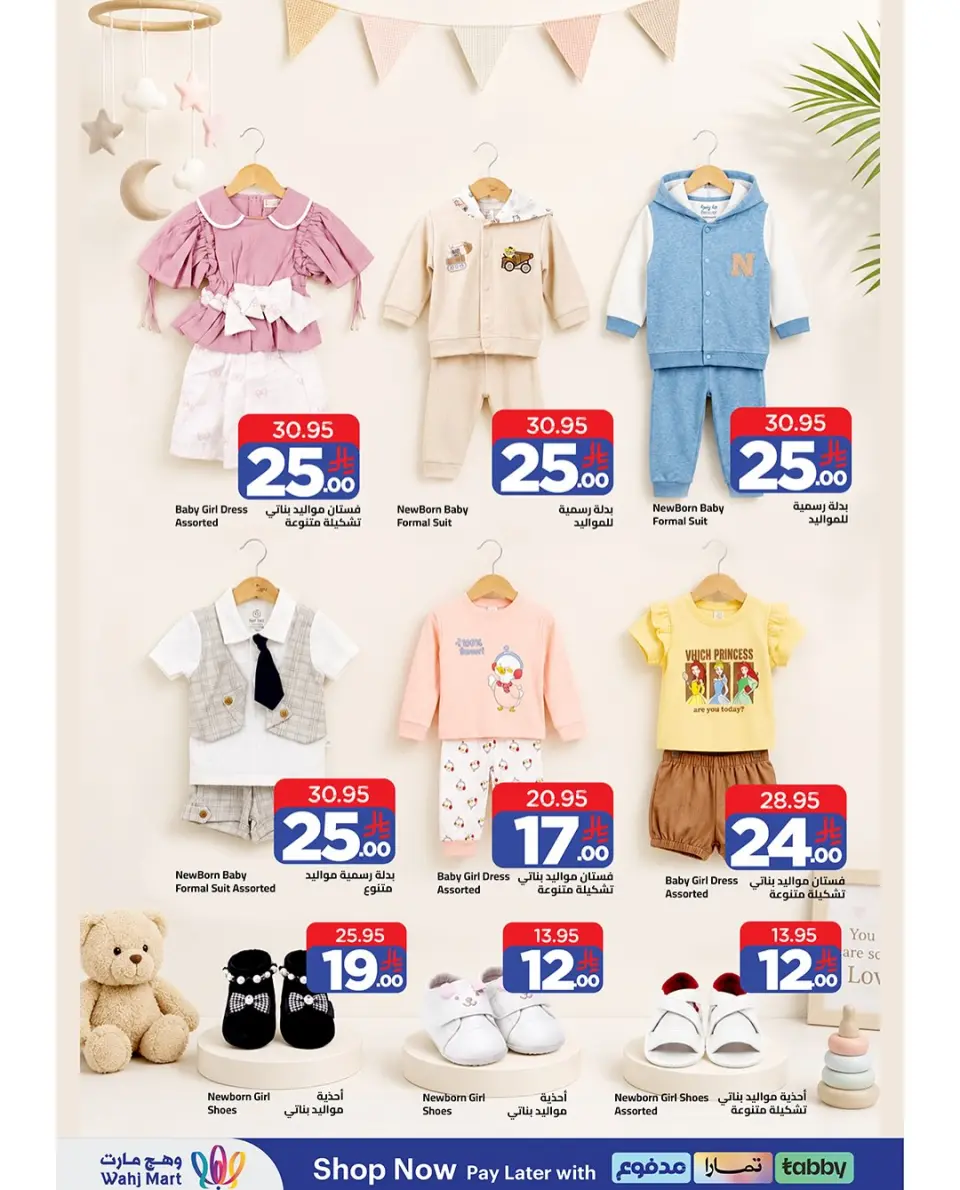 Ofertas de Wahj Mart Arabia Saudita de 20 a 26 Rabiʻ I 1448 AH (3 – 9 septiembre 2026) Ofertas de ahorro - Página 14