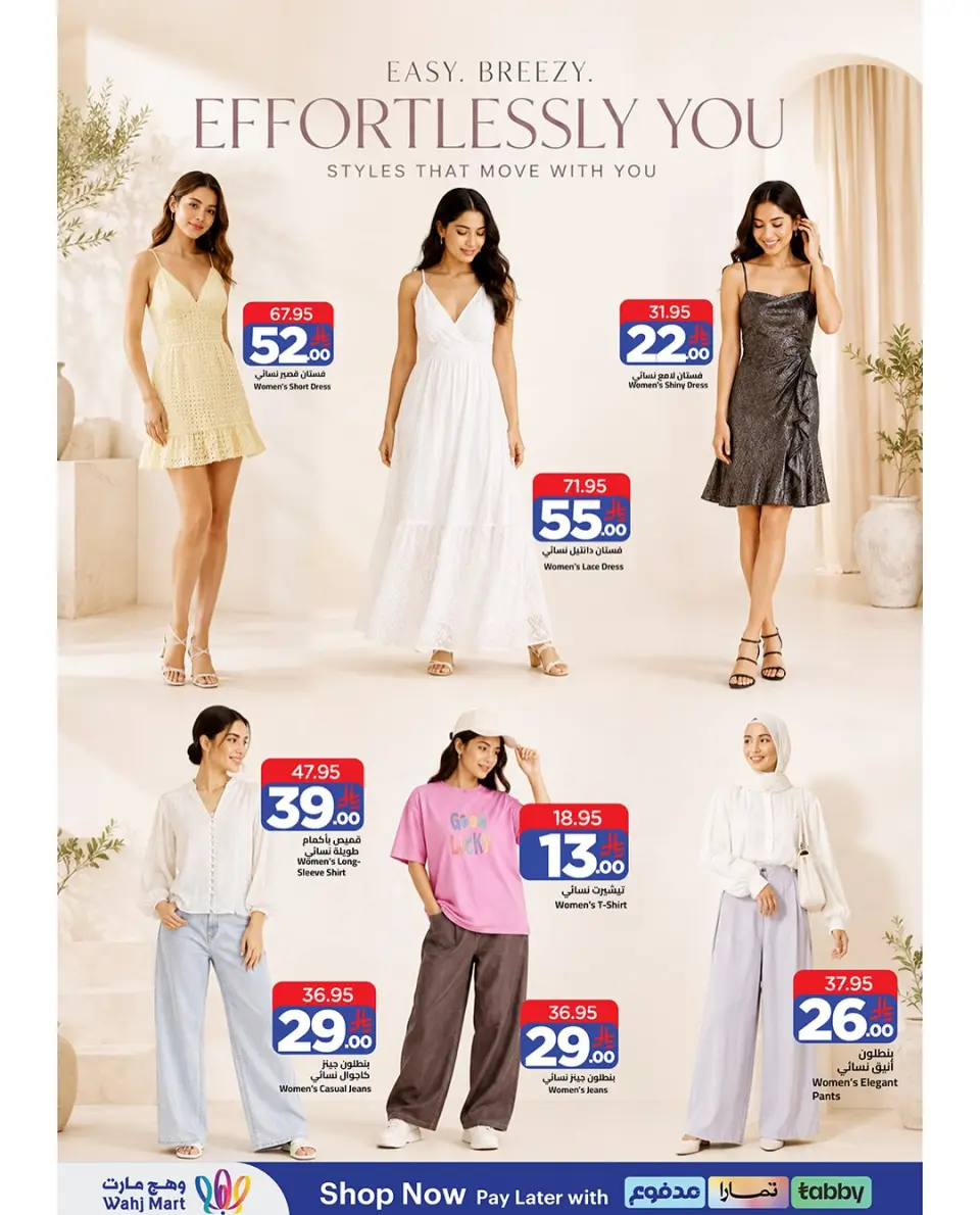 Ofertas de Wahj Mart Arabia Saudita de 20 a 26 Rabiʻ I 1448 AH (3 – 9 septiembre 2026) Ofertas de ahorro - Página 15