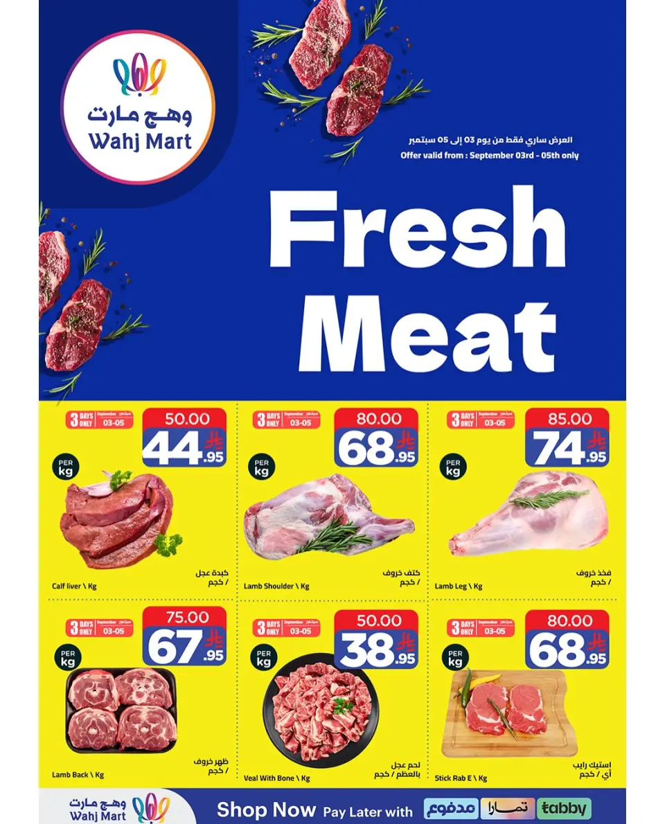 Ofertas de Wahj Mart Arabia Saudita de 20 a 26 Rabiʻ I 1448 AH (3 – 9 septiembre 2026) Ofertas de ahorro - Página 11