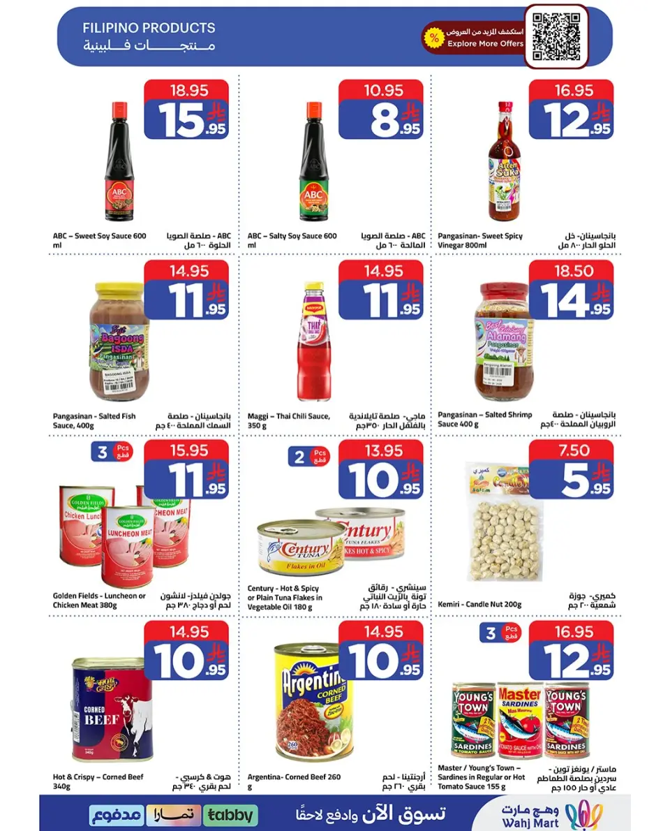 Ofertas de Wahj Mart Arabia Saudita de 20 a 26 Rabiʻ I 1448 AH (3 – 9 septiembre 2026) Ofertas de ahorro - Página 9