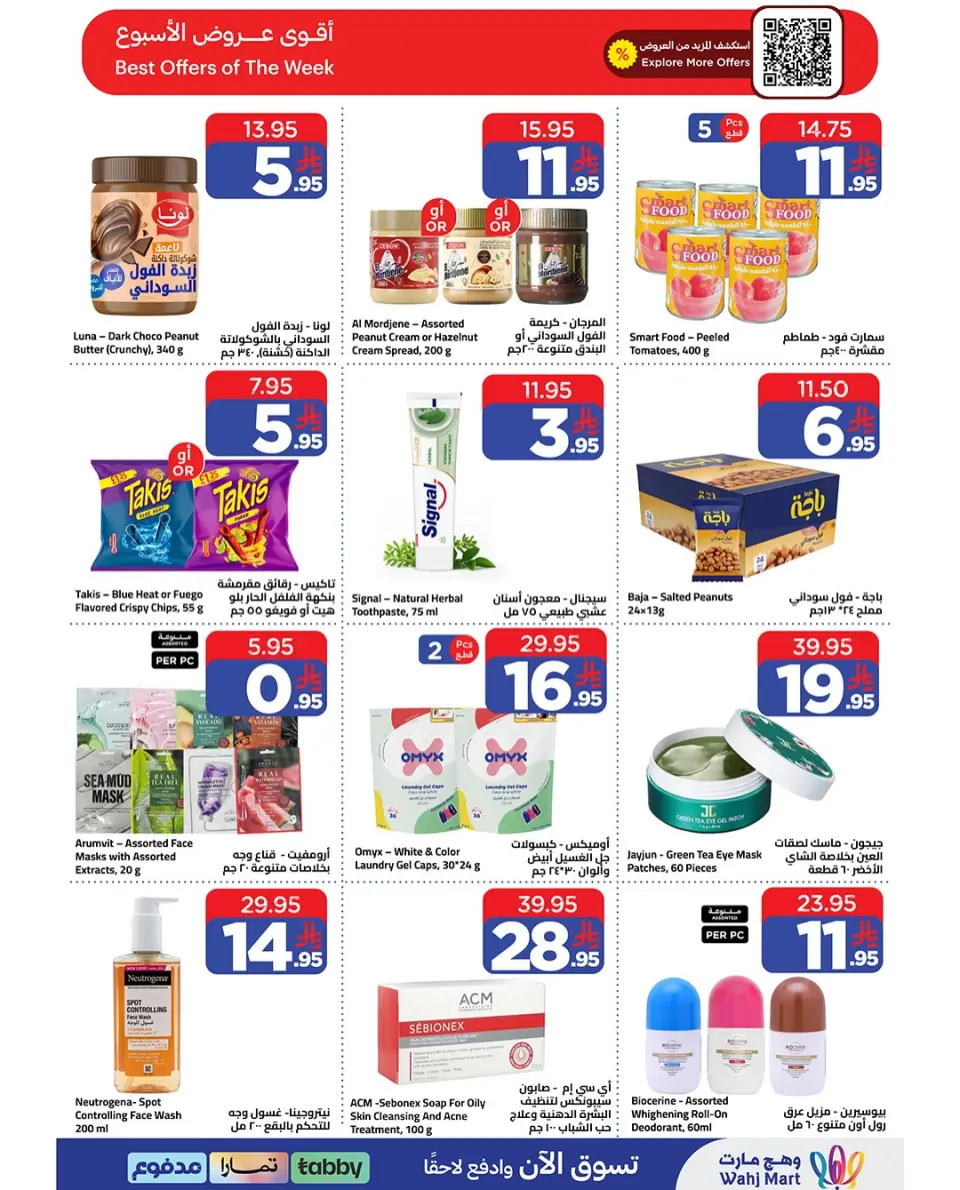 Ofertas de Wahj Mart Arabia Saudita de 20 a 26 Rabiʻ I 1448 AH (3 – 9 septiembre 2026) Ofertas de ahorro - Página 5