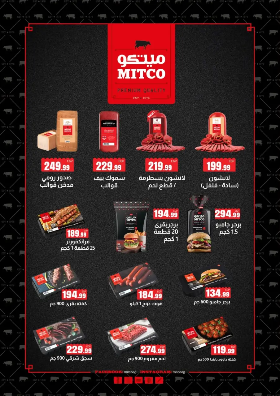 عروض المحلاوى ستورز من ٣ حتى ٩ سبتمبر ٢٠٢٦ عروض العودة إلى المدارس - صفحة 41