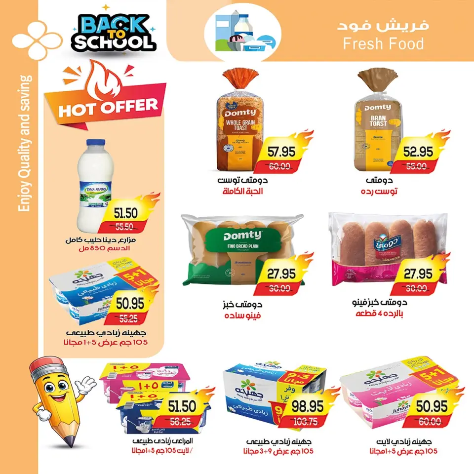 عروض ايه ماركت مصر من ٣ حتى ١٣ سبتمبر ٢٠٢٦ عروض العودة إلى المدارس - صفحة 8