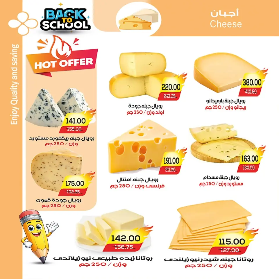 عروض ايه ماركت مصر من ٣ حتى ١٣ سبتمبر ٢٠٢٦ عروض العودة إلى المدارس - صفحة 2
