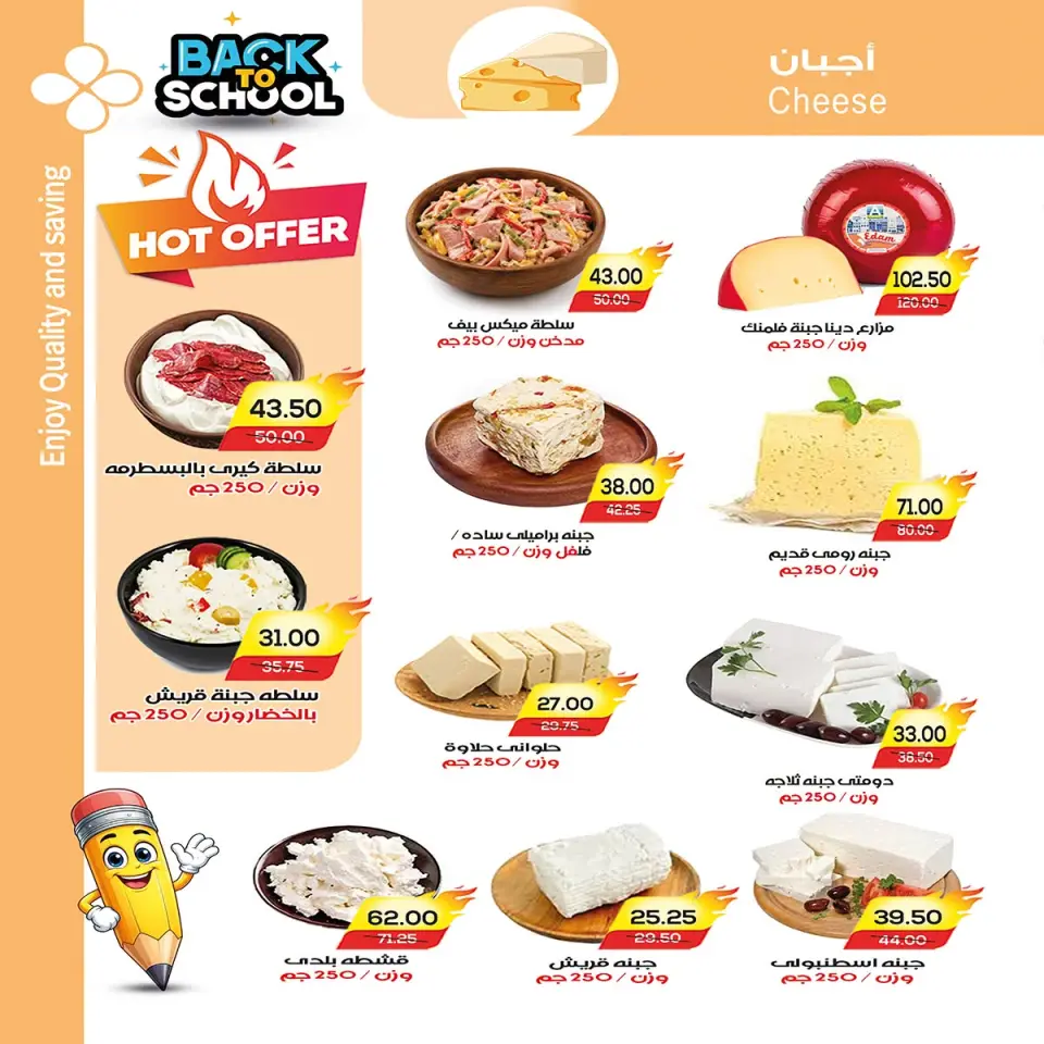 عروض ايه ماركت مصر من ٣ حتى ١٣ سبتمبر ٢٠٢٦ عروض العودة إلى المدارس - صفحة 3