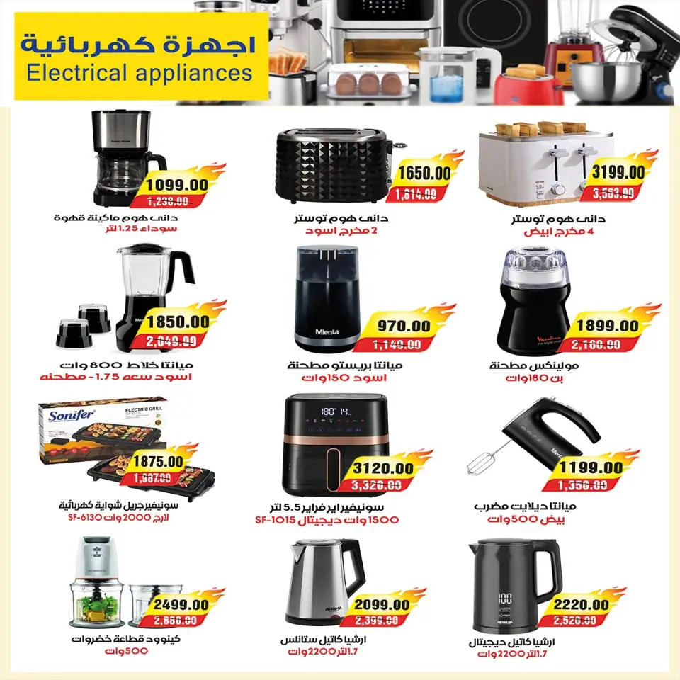 عروض ايه ماركت مصر من ٣ حتى ١٣ سبتمبر ٢٠٢٦ عروض العودة إلى المدارس - صفحة 40