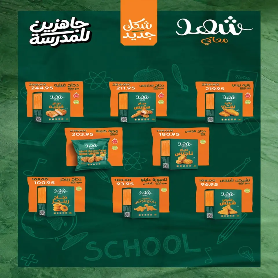 عروض ايه ماركت مصر من ٣ حتى ١٣ سبتمبر ٢٠٢٦ عروض العودة إلى المدارس - صفحة 15