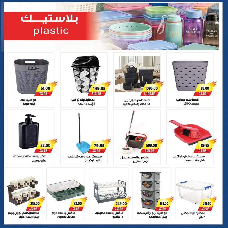 عروض ايه ماركت مصر من ٣ حتى ١٣ سبتمبر ٢٠٢٦ عروض العودة إلى المدارس - صفحة 38