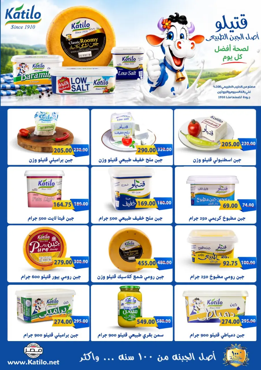 عروض جلهوم ماركت مصر من ٤ حتى ٢٧ سبتمبر ٢٠٢٦ عروض راجعين للمدرسة - صفحة 11