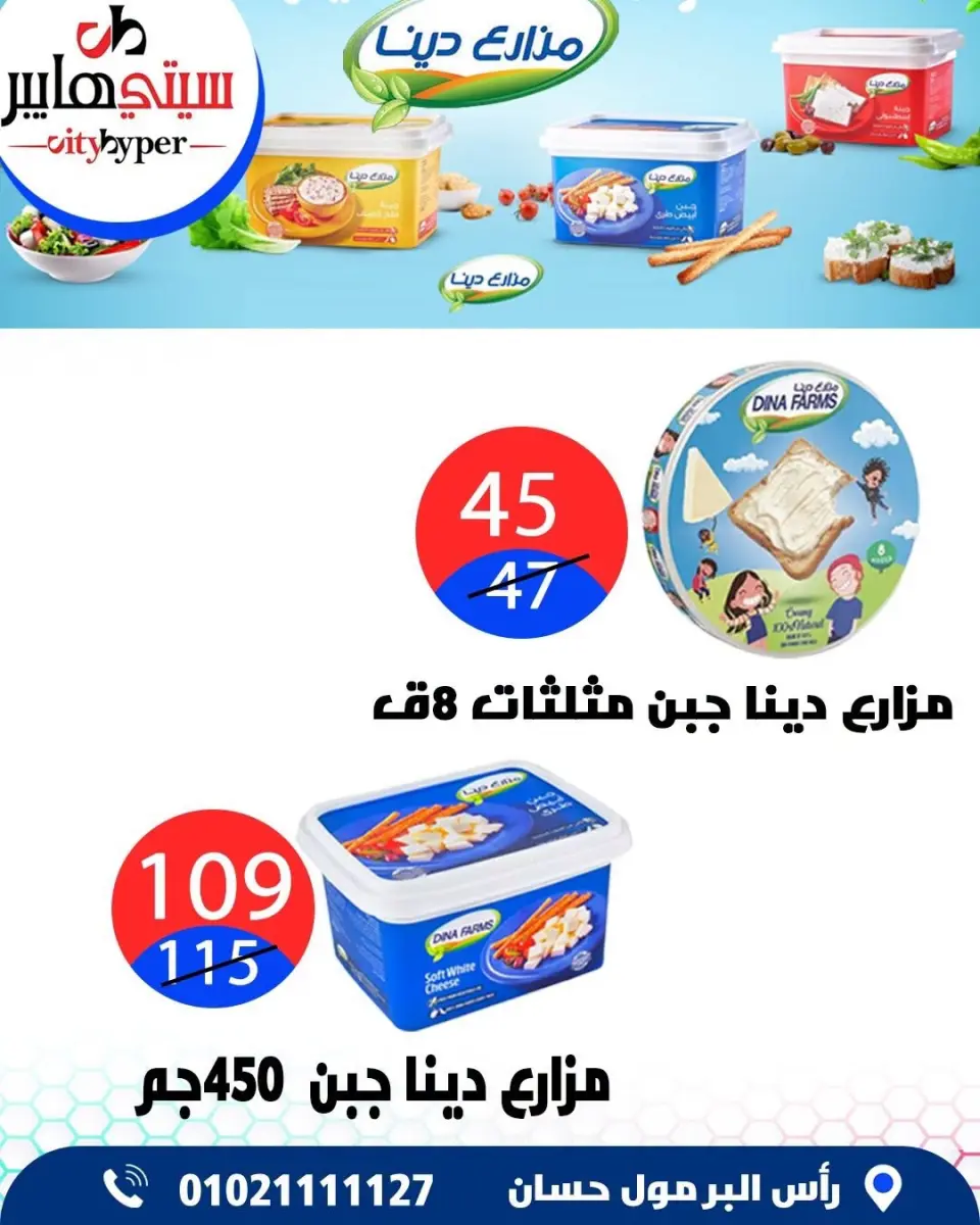 عروض سيتي هايبر مصر من ٣ حتى ٥ سبتمبر ٢٠٢٦ تخفيضات الصيف - صفحة 18