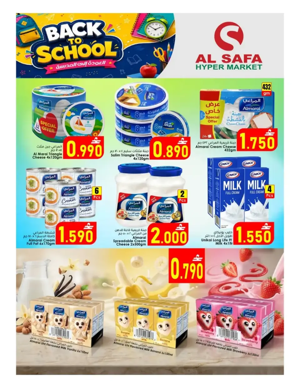 Ofertas de Al Safa Almabylh de 4 a 9 septiembre 2026 Ofertas de regreso a clases - Página 2