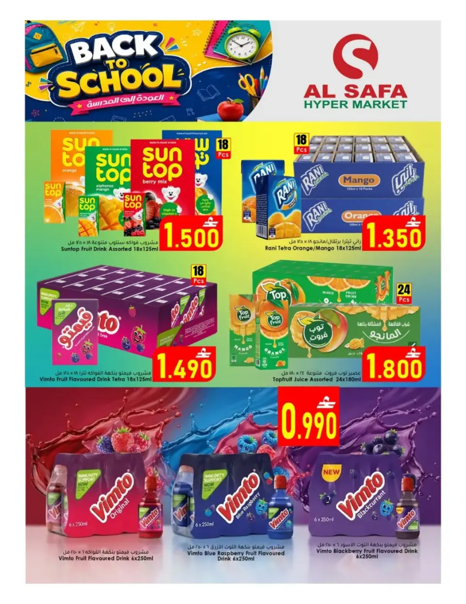 Ofertas de Al Safa Almabylh de 4 a 9 septiembre 2026 Ofertas de regreso a clases - Página 3
