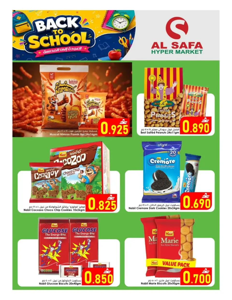 Ofertas de Al Safa Almabylh de 4 a 9 septiembre 2026 Ofertas de regreso a clases - Página 5
