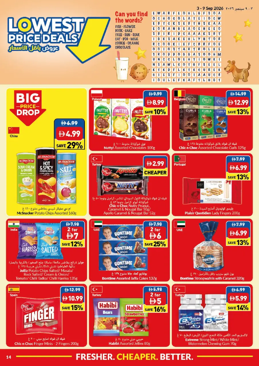 Viva supermarket UAE offers from 3 to 9 September 2026 Lowest Prices - Page 14
