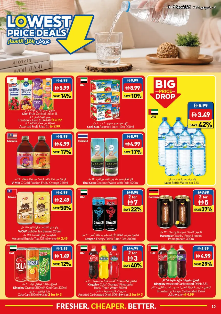 Viva supermarket UAE offers from 3 to 9 September 2026 Lowest Prices - Page 15