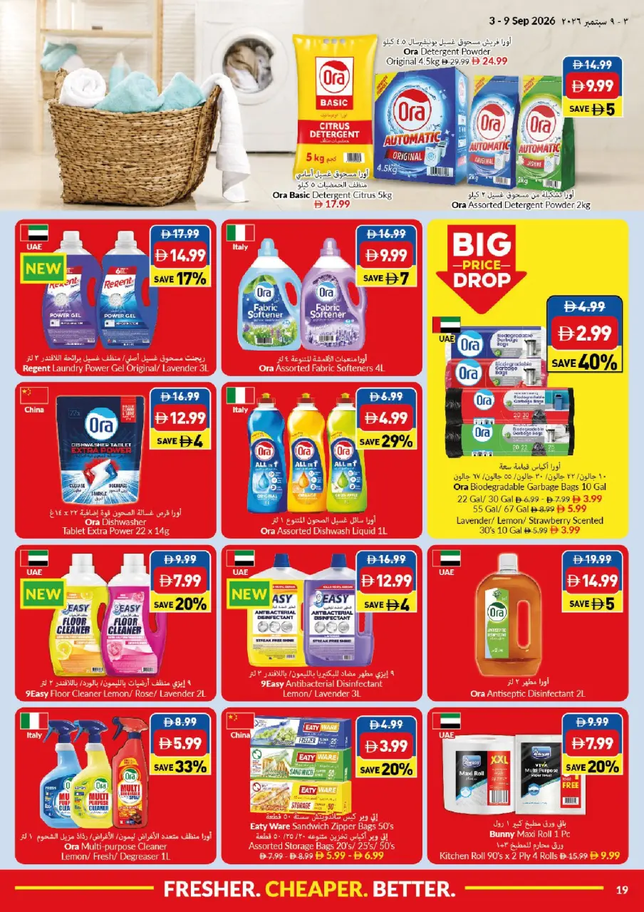 Viva supermarket UAE offers from 3 to 9 September 2026 Lowest Prices - Page 19