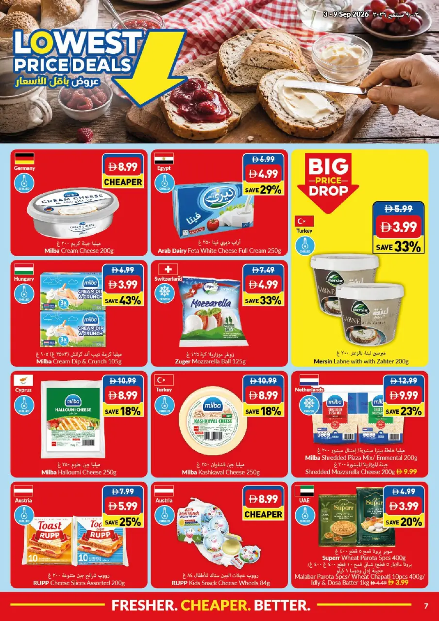 Viva supermarket UAE offers from 3 to 9 September 2026 Lowest Prices - Page 7