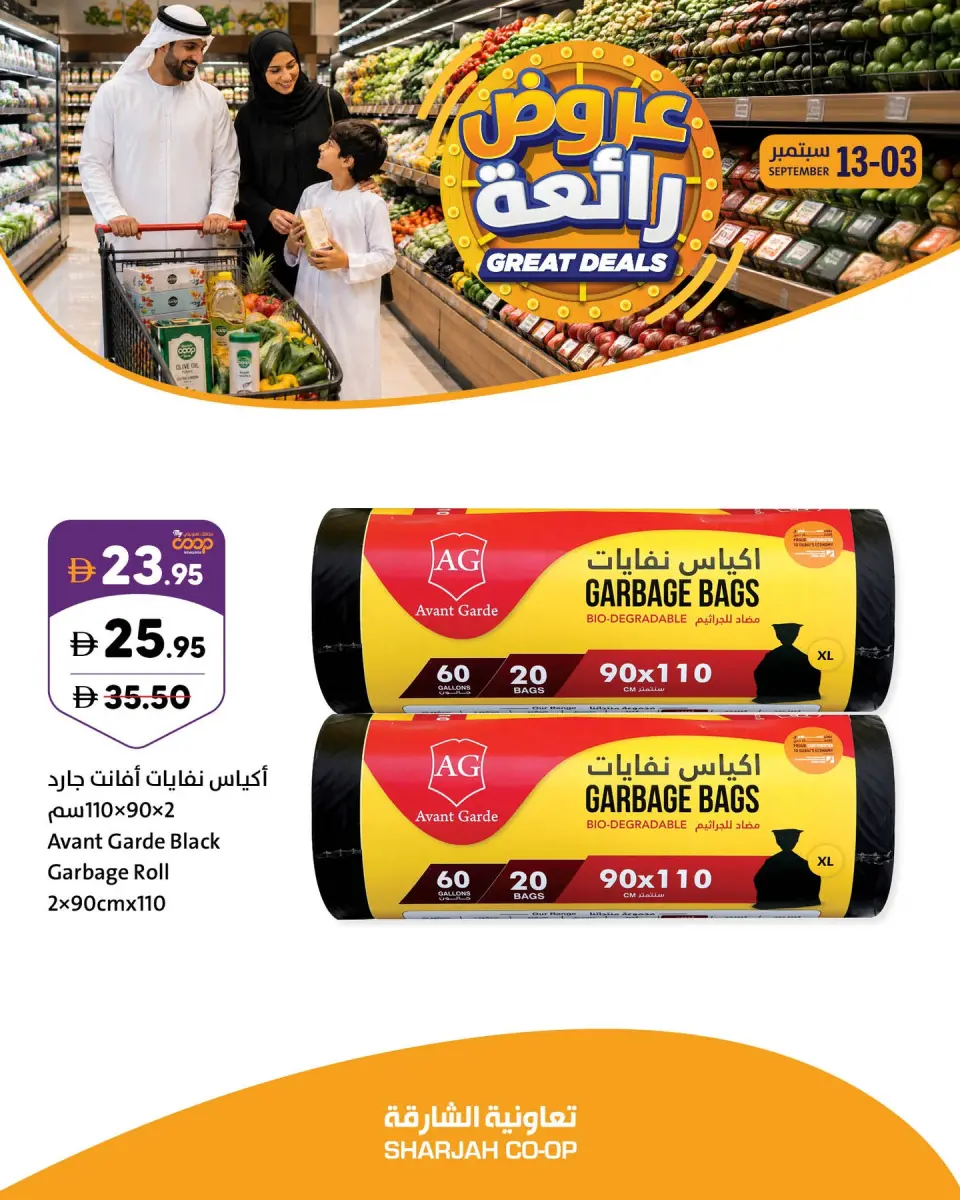 Sharjah Cooperative offers from 3 to 13 September 2026 Wow Deals - Page 10
