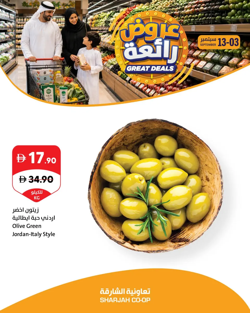 Sharjah Cooperative offers from 3 to 13 September 2026 Wow Deals - Page 5