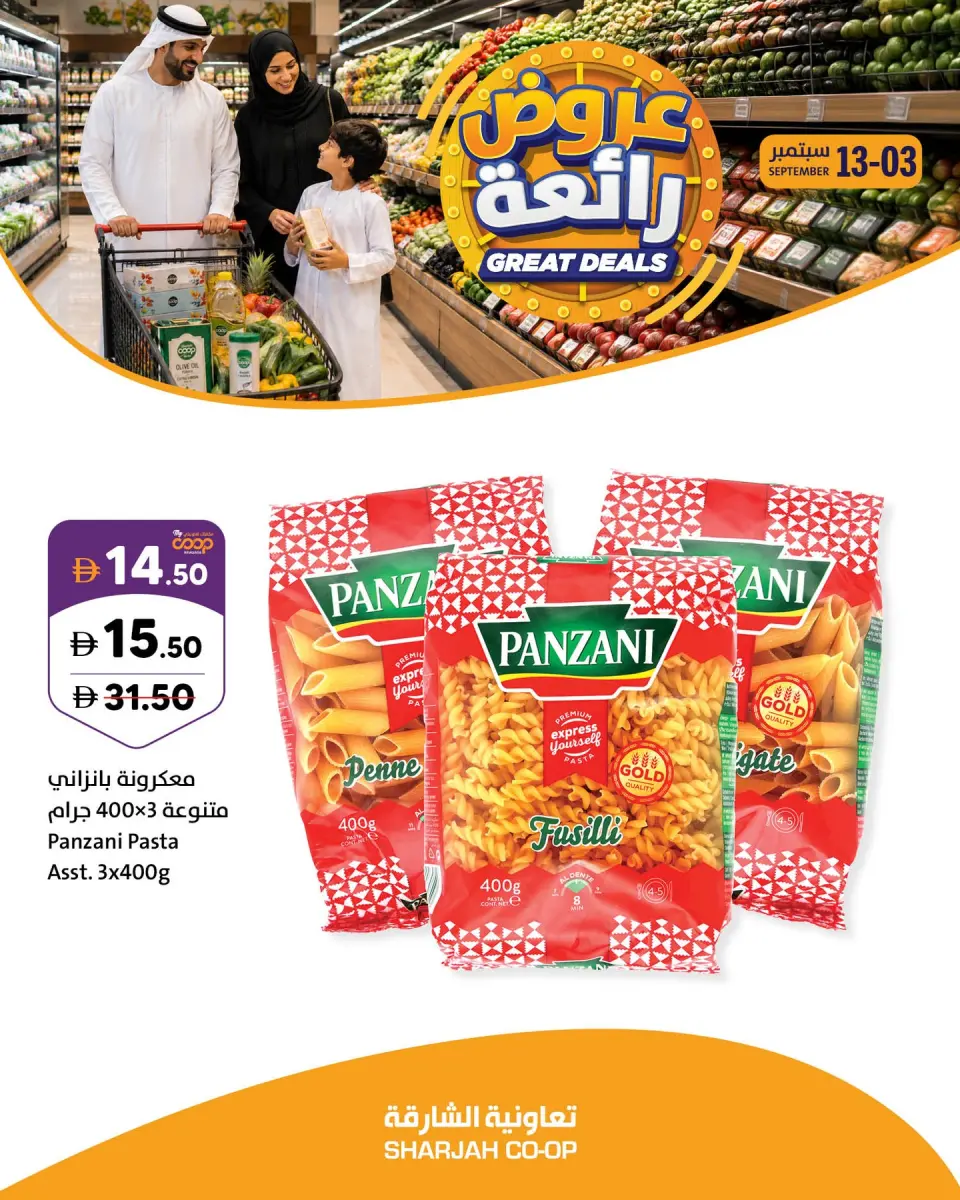 Sharjah Cooperative offers from 3 to 13 September 2026 Wow Deals - Page 2