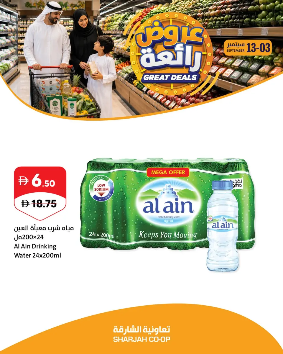 Sharjah Cooperative offers from 3 to 13 September 2026 Wow Deals - Page 6