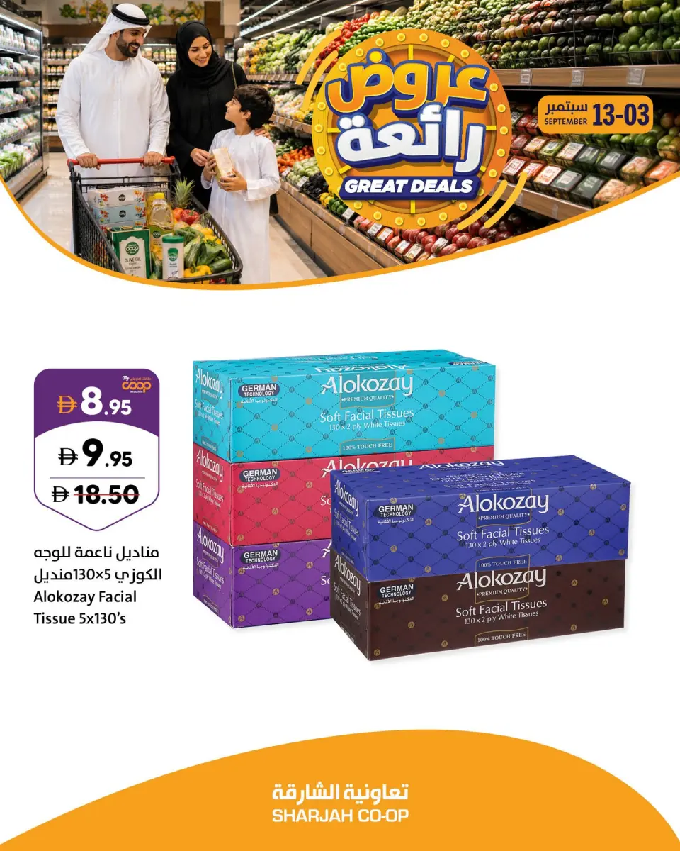 Sharjah Cooperative offers from 3 to 13 September 2026 Wow Deals - Page 8