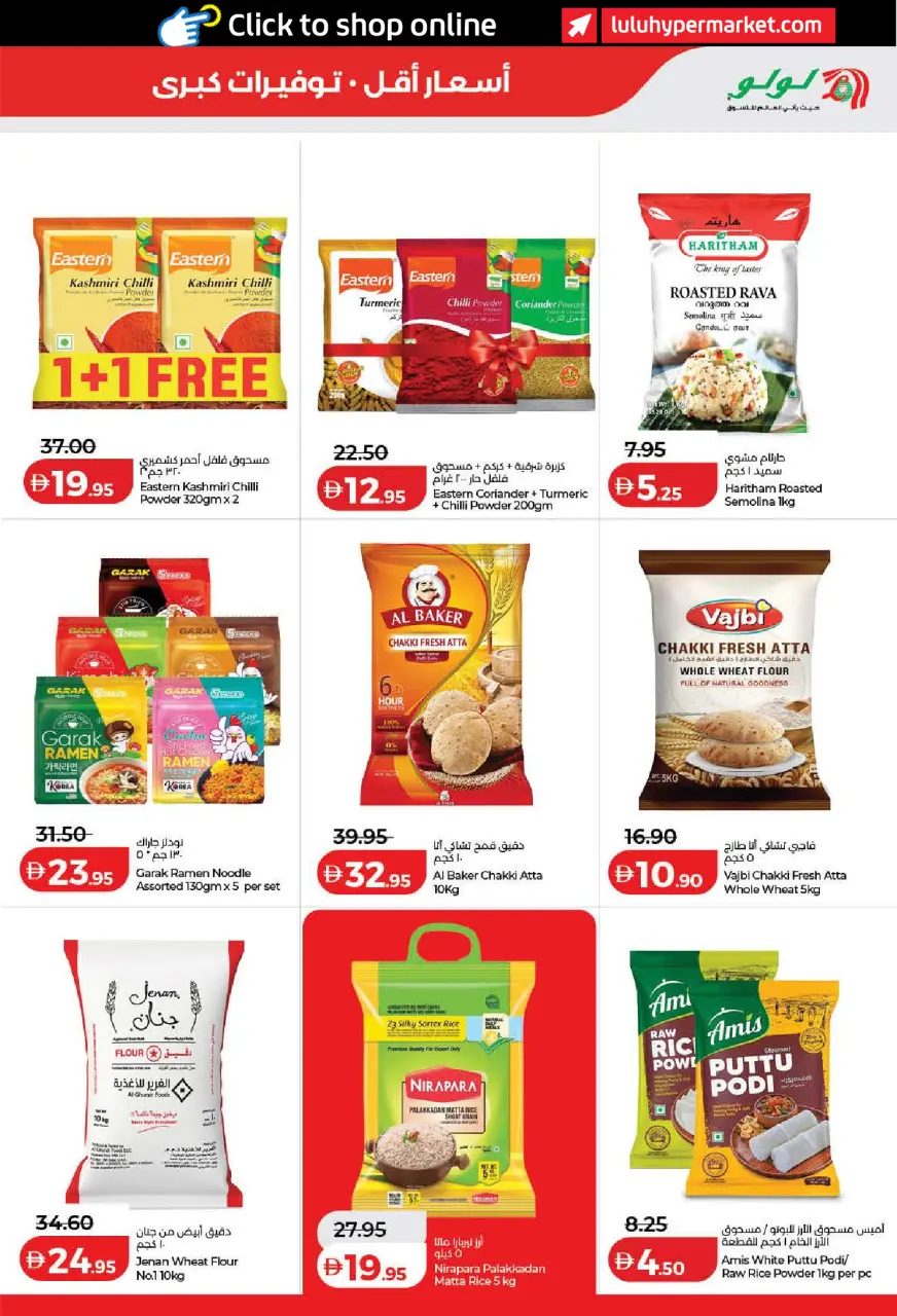 Lulu offers in Dubai, Sharjah, Ajman, Umm Al Quwain, Ras Al Khaimah, Fujairah, Dba from 3 to 10 September 2026 Lulu Savings Offers - Page 11