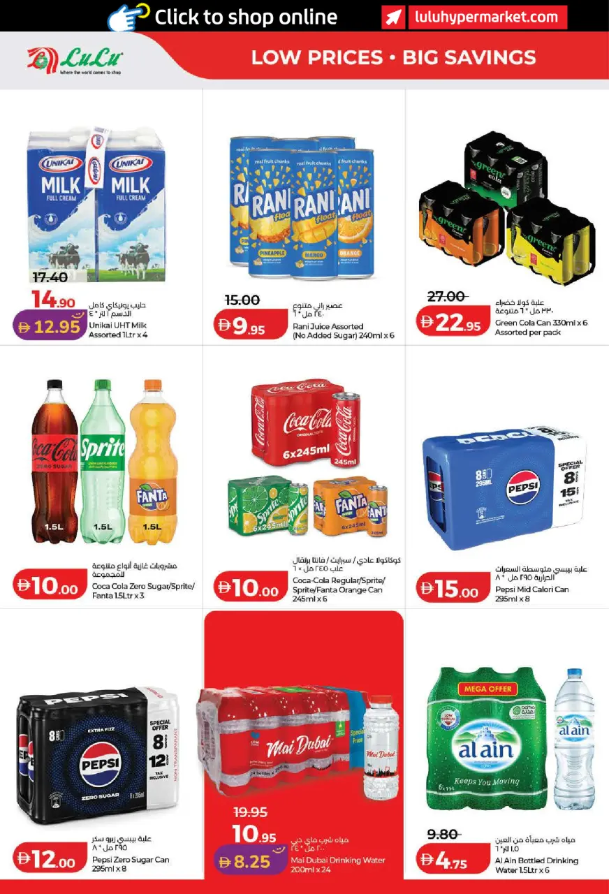 Lulu offers in Dubai, Sharjah, Ajman, Umm Al Quwain, Ras Al Khaimah, Fujairah, Dba from 3 to 10 September 2026 Lulu Savings Offers - Page 12