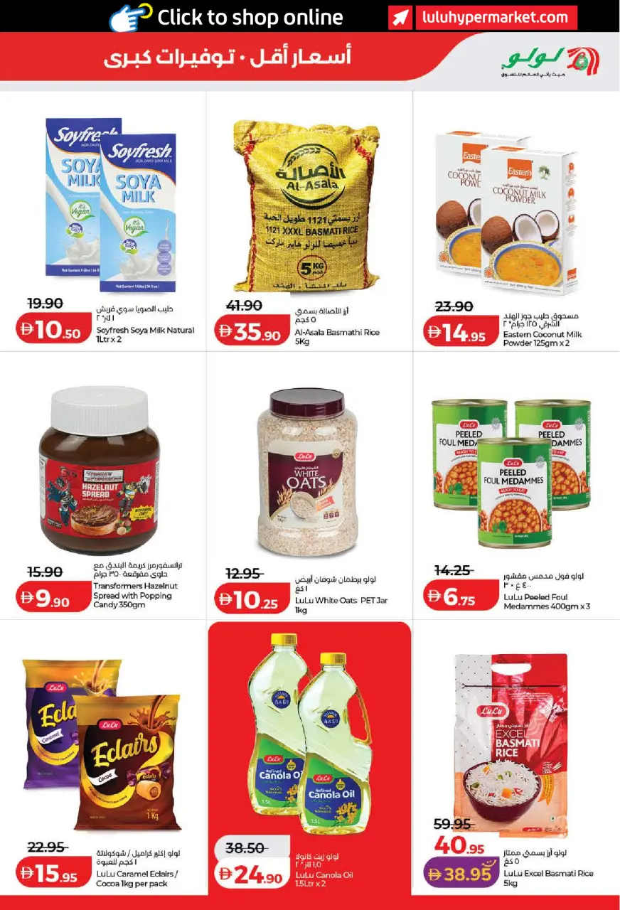 Lulu offers in Dubai, Sharjah, Ajman, Umm Al Quwain, Ras Al Khaimah, Fujairah, Dba from 3 to 10 September 2026 Lulu Savings Offers - Page 13